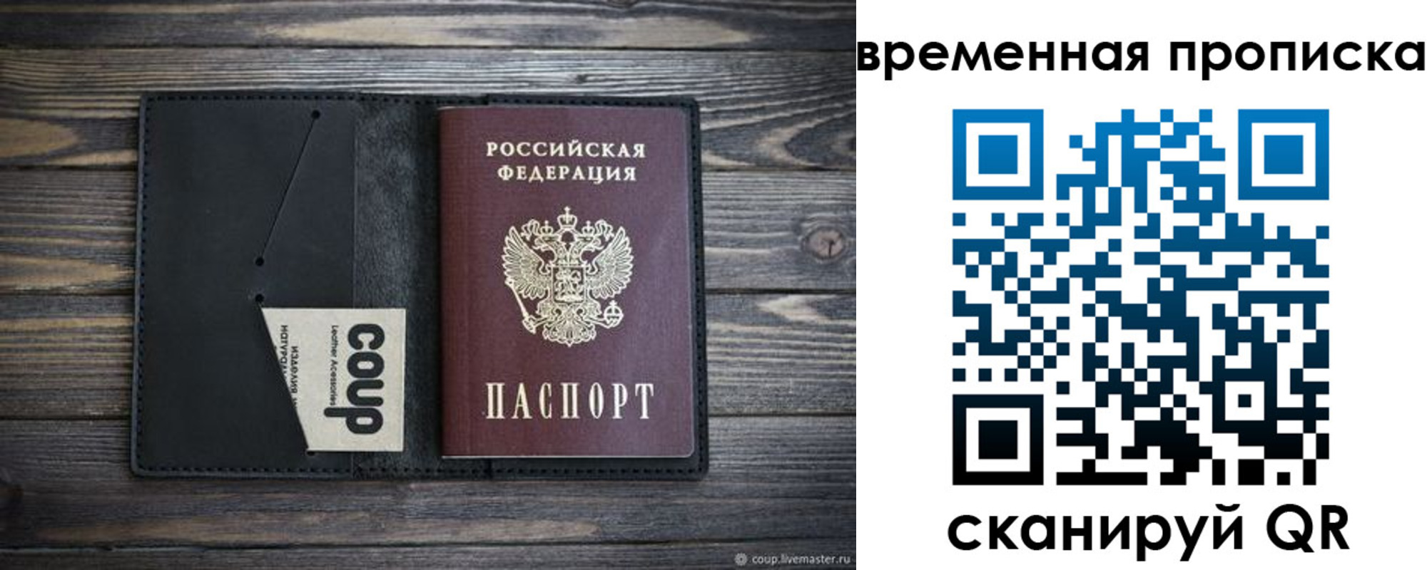 временная регистрация купить в Лянторе