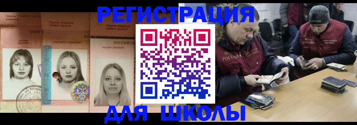 временная регистрация недорого в Лянторе