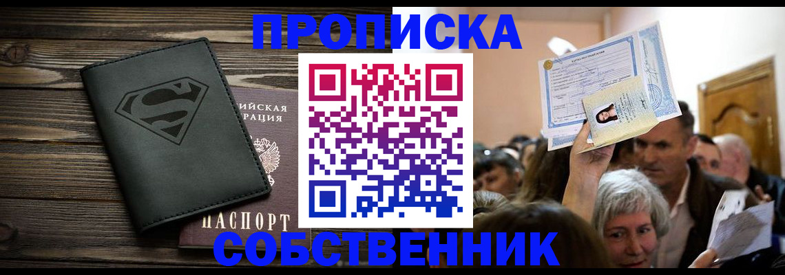 прописка для кредита в Лянторе