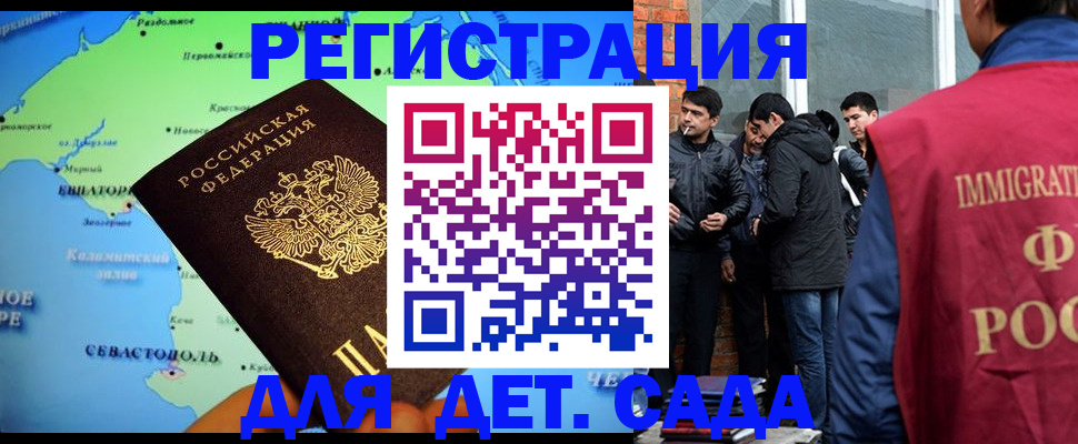 прописка ребенка в Лянторе