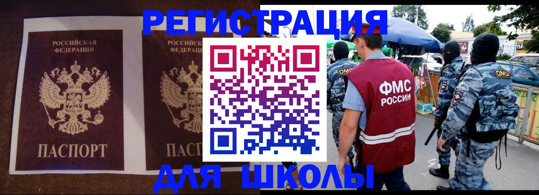 прописка законно в Лянторе