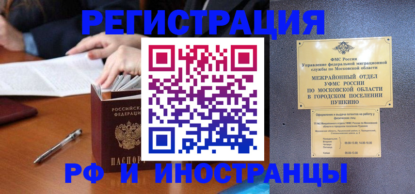 купить прописку в Лянторе