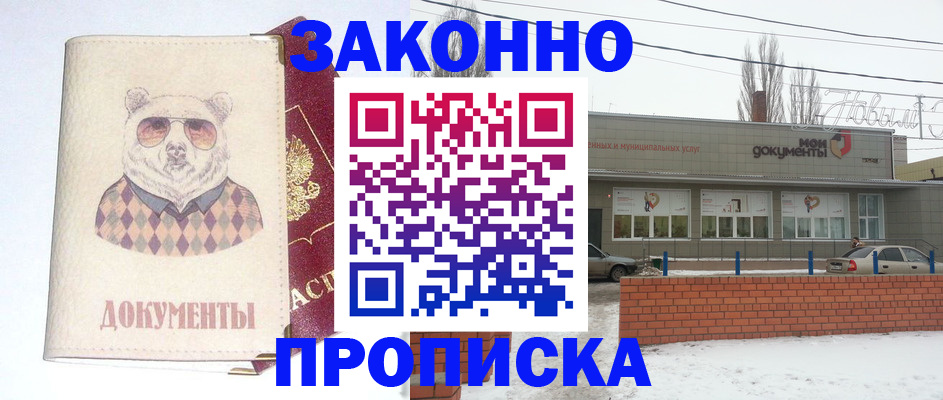 где прописаться в Лянторе
