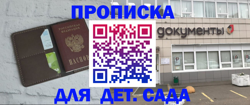 временная регистрация недорого в Лянторе