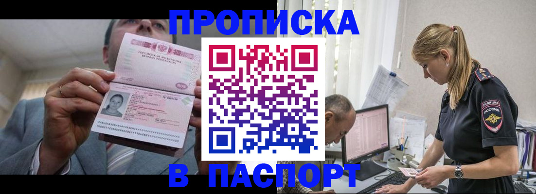 временная регистрация для всех в Лянторе