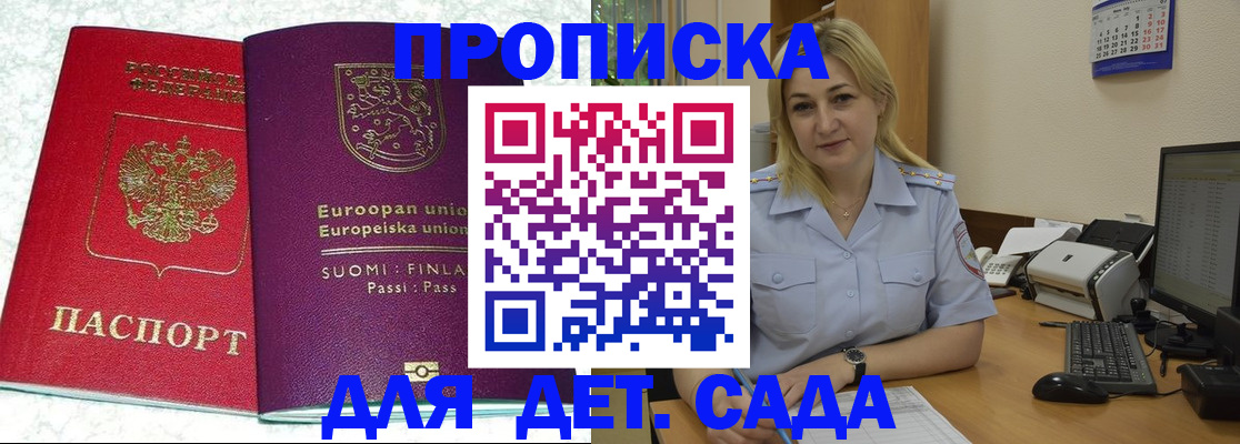 прописка для работы в Лянторе