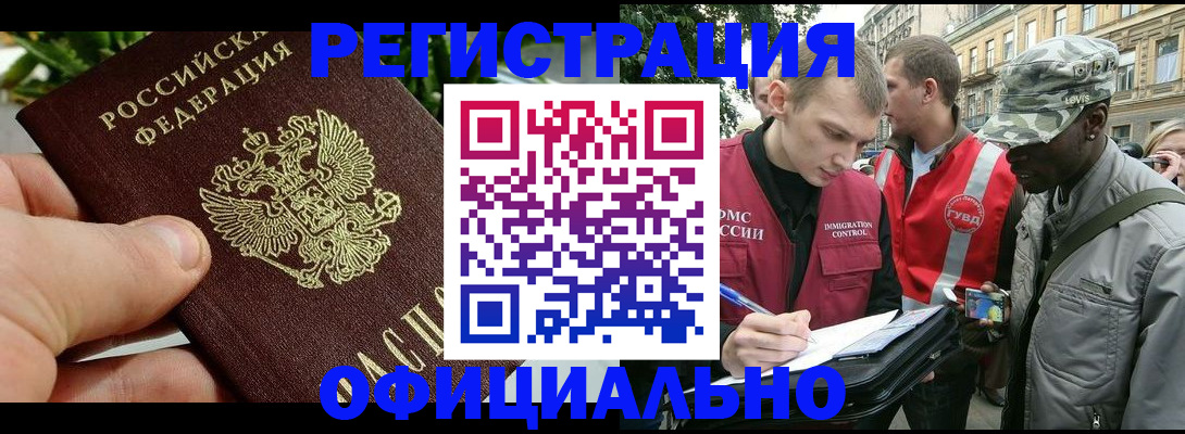 купить прописку в Лянторе