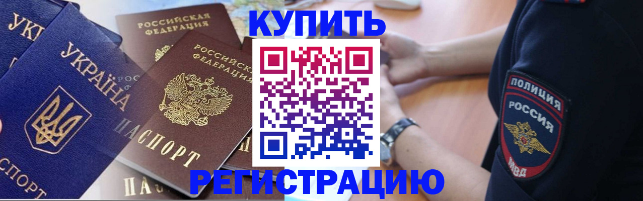 временная регистрация поиск в Лянторе