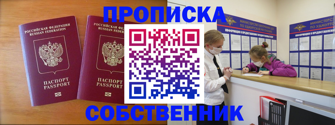временная регистрация для всех в Лянторе