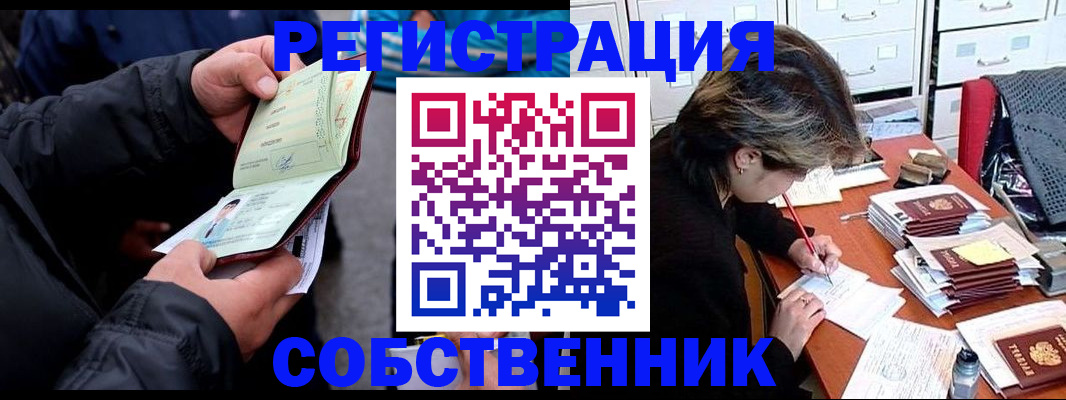 временная регистрация поиск в Лянторе